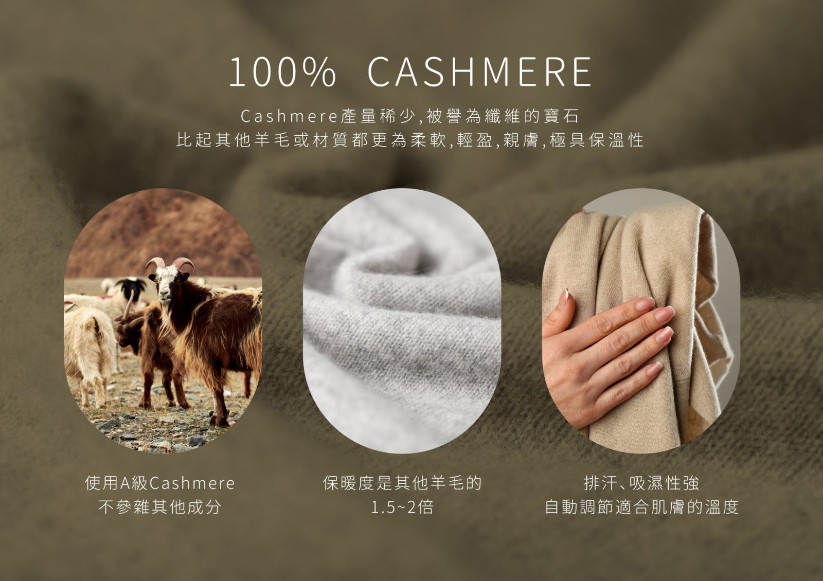 麗嬰房Cashmere羊絨衫原料說明